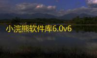 小浣熊软件库6.0v6.0 人气热度
：455℃